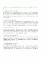 우리나라의 자원봉사활동의 현황과 문제점을 정리하고 대안점은 무엇이 있는지 작성하여 제출하시오 3페이지