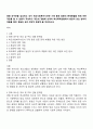 영화 파수꾼을 감상하고 내가 학교사회복지사라면 기태 동윤 희준의 문제해결을 위해 어떤 개입을 할 수 있을지 작성하고 개인의 경험에 빗대어 학교폭력상황에서 방관자 또는 방어자 역할을 했던 경험과 요인-개인적 환경적-을 작성하시오 1페이지
