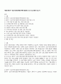 서울 동작구 건강가정다문화가족지원센터 조사 및 방문 보고서 1페이지