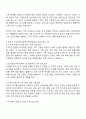 서울 동작구 건강가정다문화가족지원센터 조사 및 방문 보고서 2페이지
