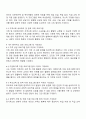 서울 동작구 건강가정다문화가족지원센터 조사 및 방문 보고서 3페이지