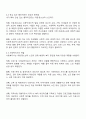 전문 사회복지사가 되기 위해서는 기본적으로 사회복지실천현장에 대한 이해와 클라이언트의 문제에 대한 관심이 필요합니다 내가 관심 있는 사회복지실천 대상과 문제점 및 사회복지사의 역할 2페이지