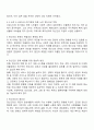 현대사회에서 정신건강의 위험성이나 문제점을 드러내는 최근 6개월 이내의 기사 3개 사례와 그에 따른 분석 그리고 문제 해결 방안과 정신건강의 중요성 2페이지