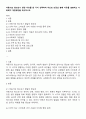 아동기와 청소년기 관련 이슈를 한 가지 선택하여 자신의 의견과 함께 이유를 설명하고 사회복지 개입방안을 제시하시오 1페이지