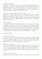 아동기와 청소년기 관련 이슈를 한 가지 선택하여 자신의 의견과 함께 이유를 설명하고 사회복지 개입방안을 제시하시오 2페이지