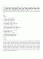 가족의 개념도 기능도 변화하고 시대에 건강한 가족에 대한 본인의 생각을 제시하고 서로 토론해 보시고 여러분들의 의견을 제시하여 주시기 바랍니다 1페이지