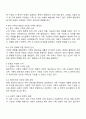 가족의 개념도 기능도 변화하고 시대에 건강한 가족에 대한 본인의 생각을 제시하고 서로 토론해 보시고 여러분들의 의견을 제시하여 주시기 바랍니다 3페이지