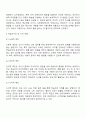 직접교수의 유형 즉 신체적 촉진 언어적 촉진 시각적 촉진 시범에 대하여 설명하고 실제 적용사례를 작성하여 제출하시오 2페이지