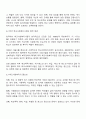 한국의 학교사회복지사업의 발전 배경 및 필요성에 대하여 서론 본론 결론순으로 제시하시오 2페이지