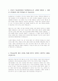 아주대의료원 임상병리사 자소서 2페이지
