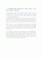 아주대의료원 임상병리사 자소서 4페이지