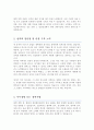 임상병리사 자기소개서 3페이지