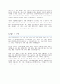 임상병리사 자기소개서 4페이지