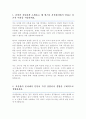자산관리사 자기소개서 젠스타 자산관리 2페이지