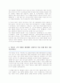 자산관리사 자기소개서 젠스타 자산관리 3페이지
