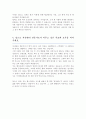 자산관리사 자기소개서 젠스타 자산관리 4페이지