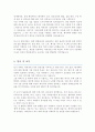 치위생사 자기소개서  (지원동기, 경력사항 강조) 4페이지