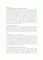 [가족상담및가족치료] 나의 사고와 행동에 영향을 준 가족규칙이 있다면 10가지 적어보세요 1페이지