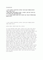 현대자동차 모빌리티 기술인력 자기소개서 [자동차생산] 2025 현대자동차 모빌리티 기술인력 자동차 생산 직무 채용 자기소개서 2페이지