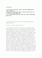 현대자동차 R&D 기술인력 자기소개서 (현대자동차 모빌리티 기술인력 채용 R&D 기술인력 자소서) 자신이 모빌리티 기술인력이라고 생각하는 이유와 남들과 차별화된 본인만의 강점 등 2페이지