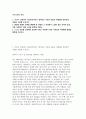 현대자동차 모빌리티 기술인력 배터리 기술인력 자소서)  현대자동차 모빌리티 기술인력 배터리 기술인력 직무 2025년 채용 자기소개서 자료 [자신이 모빌리티 기술인력이라고 생각하는 이유와 남들과 차별화된 본인만의 강점을 기술해 주십시오.] 2페이지