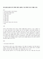 대인 갈등과 갈등의 대처 전략에 대해서 설명하고 이와 관련된 자신의 사례를 쓰세요 1페이지