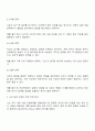 대인 갈등과 갈등의 대처 전략에 대해서 설명하고 이와 관련된 자신의 사례를 쓰세요 3페이지