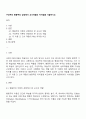 구성주의 행동주의 입장에서 교사역할의 차이점을 기술하시오 1페이지
