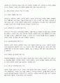 보육교사에게 요구되는 지식에는 무엇이 있는지 서술하고 이를 바탕으로 보육교사로서 자신의 지식을 진단하시오 2페이지