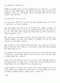보육교사에게 요구되는 지식에는 무엇이 있는지 서술하고 이를 바탕으로 보육교사로서 자신의 지식을 진단하시오 3페이지