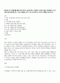 핸드폰 등 전자매체를 통한 놀이시간이 길어지면서 가정에서 부모와 함께 전자매체가 아닌 균형 잡힌 놀이를 할 수 있는 방법을 3가지 이상 제시하시오 아이의 연령을 제시하시오 1페이지