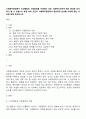 사회복지현장에서 인간행동과 사회환경을 이해하는 것은 사회복지사에게 매우 중요한 의미라고 할 수 있습니다 환경 속의 인간이 사회복지현장에서 중요하게 논의될 수밖에 없는 이유에 대해 논의하시오 1페이지