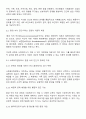 사회복지현장에서 인간행동과 사회환경을 이해하는 것은 사회복지사에게 매우 중요한 의미라고 할 수 있습니다 환경 속의 인간이 사회복지현장에서 중요하게 논의될 수밖에 없는 이유에 대해 논의하시오 2페이지