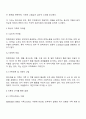 특수아 가족의 어려움에 대한 기사를 소개하고 이론적 근거에 따라 설명 2페이지