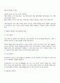 지적장애를 일으키는 유전적 원인 중 염색체 이상인 경우 나타나는 대표적인 증후군의 특성을 정리하고 이들을 위한 교육지원 방안을 설명하시오 2페이지