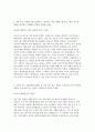 iM증권 자기소개서] iM증권 리서치 RA(Research Assistant) 신입 채용 지원 자기소개서 자료 3페이지