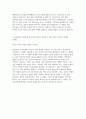 iM증권 자기소개서] iM증권 리서치 RA(Research Assistant) 신입 채용 지원 자기소개서 자료 4페이지