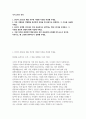 JTBC 자기소개서 (인사/총무) JTBC 경영(인사/총무) 2025년 중앙그룹 신입사원 채용 지원 자기소개서 자료 2페이지