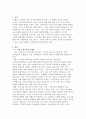 아동수학지도(A+) 가정과 영유아교육기관에서의 아동수학교육 문제점을 찾아보고, 이론적 근거(인지적 구성주의, 사회문화적 구성주의, 표상 이론, 다중지능 이론)을 중심으로 해결방법을 제시하시오 3페이지