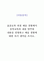아동음악(A+) 표준보육 과정 예술 경험에서 음악교육의 내용 범주와 내용을 설명하고 예술 경험에 대한 자기 생각을 쓰시오 1페이지