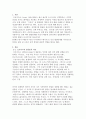 영유아발달(A+) 프로이드의 정신분석이론 단계에 근거한 자기분석 및 미래예측에 대한 보고서를 작성하시오 3페이지