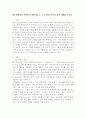 ESG 경영이란 무엇인지 설명하고 E, S, G 경영 각각의 실천 사례를 쓰시오. 2페이지