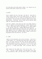 [독후감] 데미안 - 진정한 자아를 향한 고통스러운 여정, 그 끝에 우리는 비로소 깨어난다 3페이지