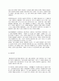 [독후감] 홍루몽 - 화려한 저택과 섬세한 감정의 결이 무너져가는 운명 속, 진정한 사랑은 어디에 존재할 수 있는가 3페이지