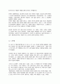 [독후감] 홍루몽 - 화려한 저택과 섬세한 감정의 결이 무너져가는 운명 속, 진정한 사랑은 어디에 존재할 수 있는가 4페이지