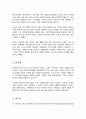 자유론 독후감 - 자유란, 타인을 해치지 않는 한 자신답게 살 수 있는 권리이며 책임이다 3페이지