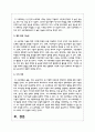AI 수요예측 기술의 개념과 특징을 설명하고, 이를 실제 생산관리 현장에 적용한 기업 사례를 분석하여, 향후 발전 가능성에 대한 의견도 함께 기술하십시오 5페이지