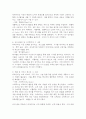 빅데이터의 개념과 특징에 대해 설명하고 기업이 빅데이터를 활용하여 얻을 수 있는 효익을 구체적인 사례를 통해 설명하시오. 5페이지