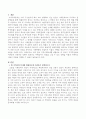 지역사회문제를 해결하는데 있어서 지역주민들은 어려움에 직면하는 상황이 발생하고 무력감이나 좌절을 느낄 수 있는 상황을 어떻게 극복 2페이지