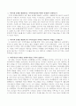 지역사회문제를 해결하는데 있어서 지역주민들은 어려움에 직면하는 상황이 발생하고 무력감이나 좌절을 느낄 수 있는 상황을 어떻게 극복 3페이지